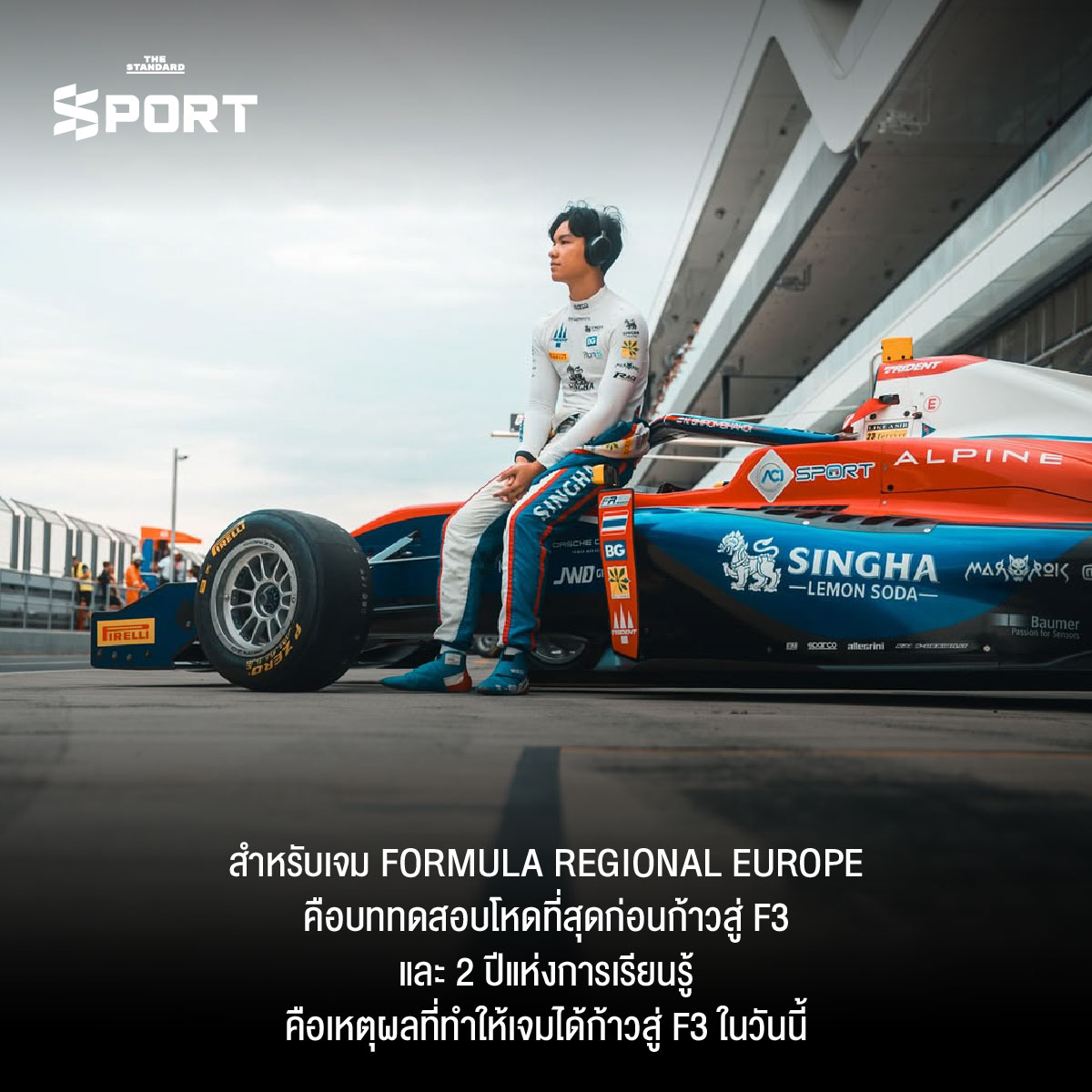 เจม-นันทวุฒิ ภิรมย์ภักดี บทพิสูจน์บนเวทีF3 ของนักขับหัวใจไม่ยอมแพ้ 6