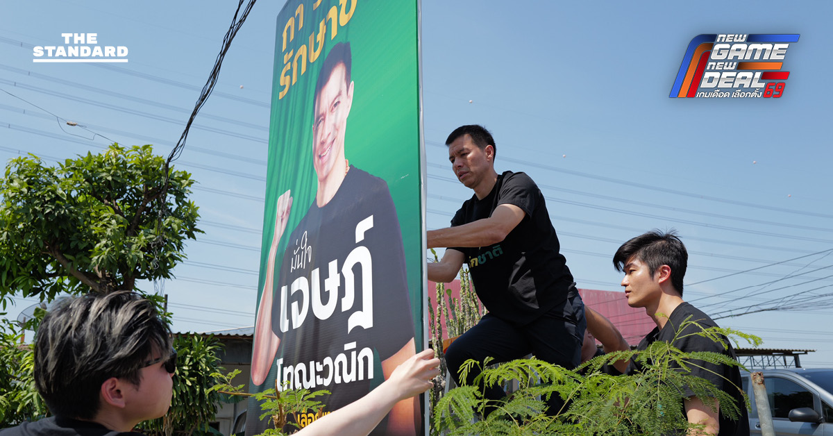 รศ.ดร.เจษฎ์ โทณะวณิก ลงมือซ่อมแซมป้ายหาเสียงของพรรครักชาติที่ได้รับความเสียหาย
