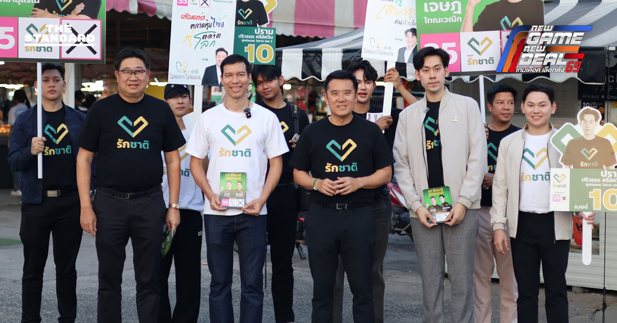 เจษฎ์ถามจุดยืนพรรคสีฟ้า-น้ำเงิน หนุนแก้รัฐธรรมนูญ ยืนยันปกป้อง รัฐธรรมนูญปี 60 มองฉบับใหม่สิ้นเปลืองงบประมาณ