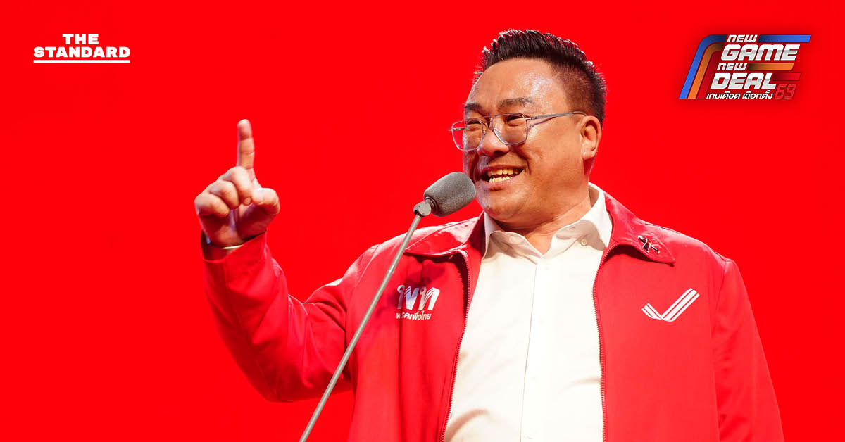 ภาพ จุลพันธ์ อมรวิวัฒน์ หัวหน้าพรรคเพื่อไทย กำลังชี้แจงนโยบายแจกเงินล้านผ่านใบเสร็จ