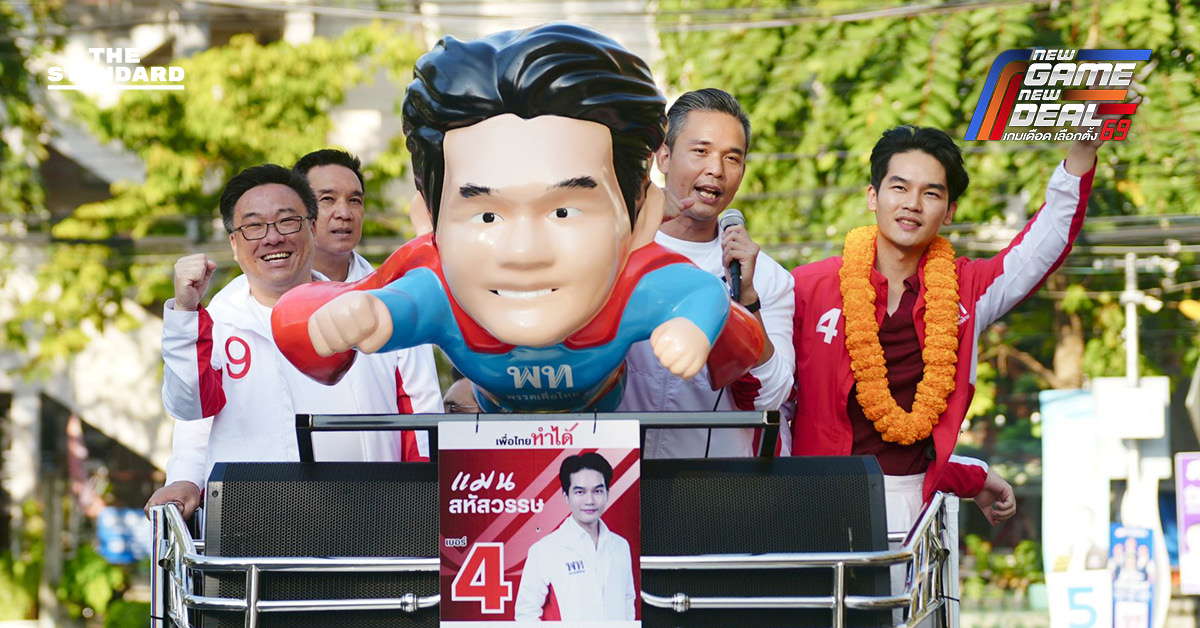 จุลพันธ์ ลงพื้นที่ ตลาดห้วยขวาง ช่วยผู้สมัคร สส. กทม. หวังยึดคืนพื้นที่ กทม. เกิน 10 ที่นั่ง มั่นใจ โคราช ไม่ระส่ำหลังภูมิใจไทยประกาศปักหมุด