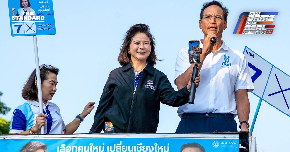 กรณ์หวังปักธง ประชาธิปัตย์เชียงใหม่ ในรอบกว่า 20 ปี ส่ง ‘ต๊ะ นารากร’ เข้าสภาฯ