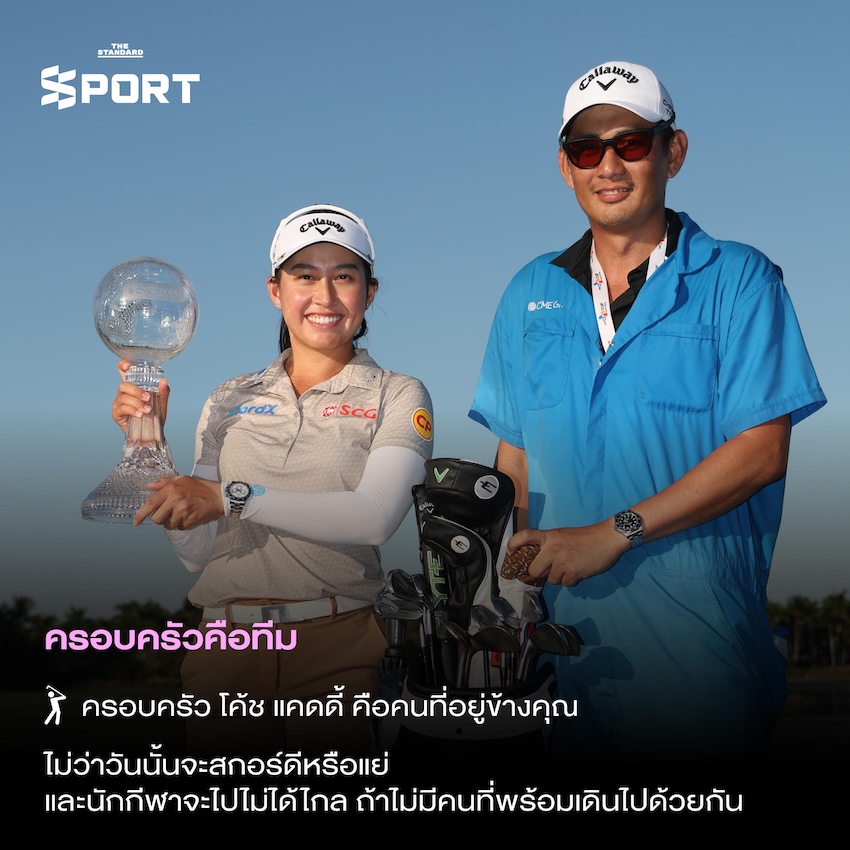 Lessons in Growth เรียนรู้จากการเติบโตของ **โปรจีโน่-อาฒยา ฐิติกุล** 7