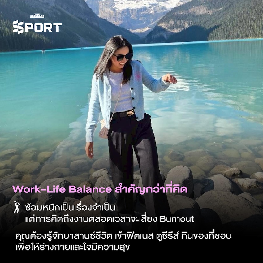 Lessons in Growth เรียนรู้จากการเติบโตของ **โปรจีโน่-อาฒยา ฐิติกุล** 8