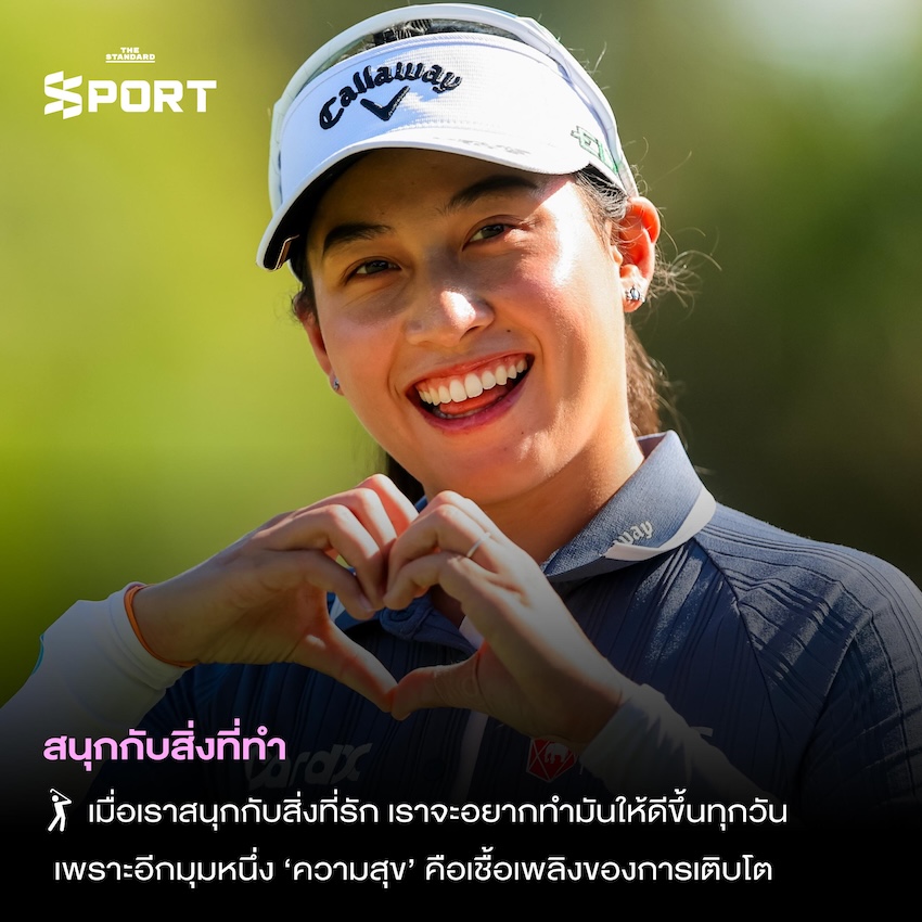 Lessons in Growth เรียนรู้จากการเติบโตของ **โปรจีโน่-อาฒยา ฐิติกุล** 9