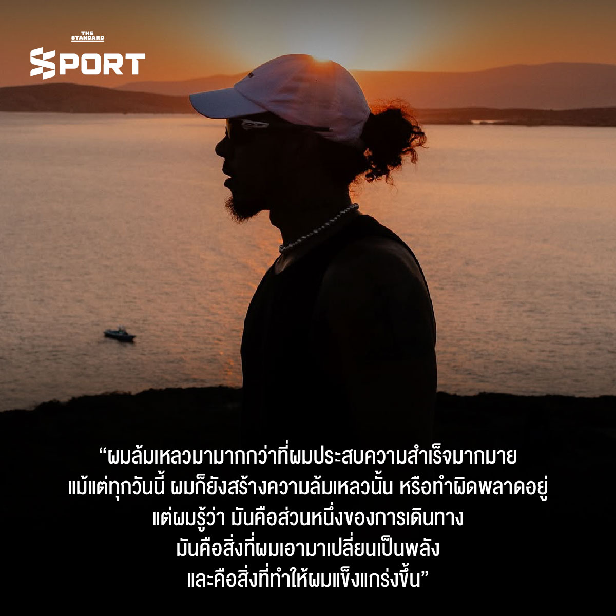 ถอดรหัสวิธีคิดแบบ ลูอิส แฮมิลตัน ตำนานแห่งโลก F1 5