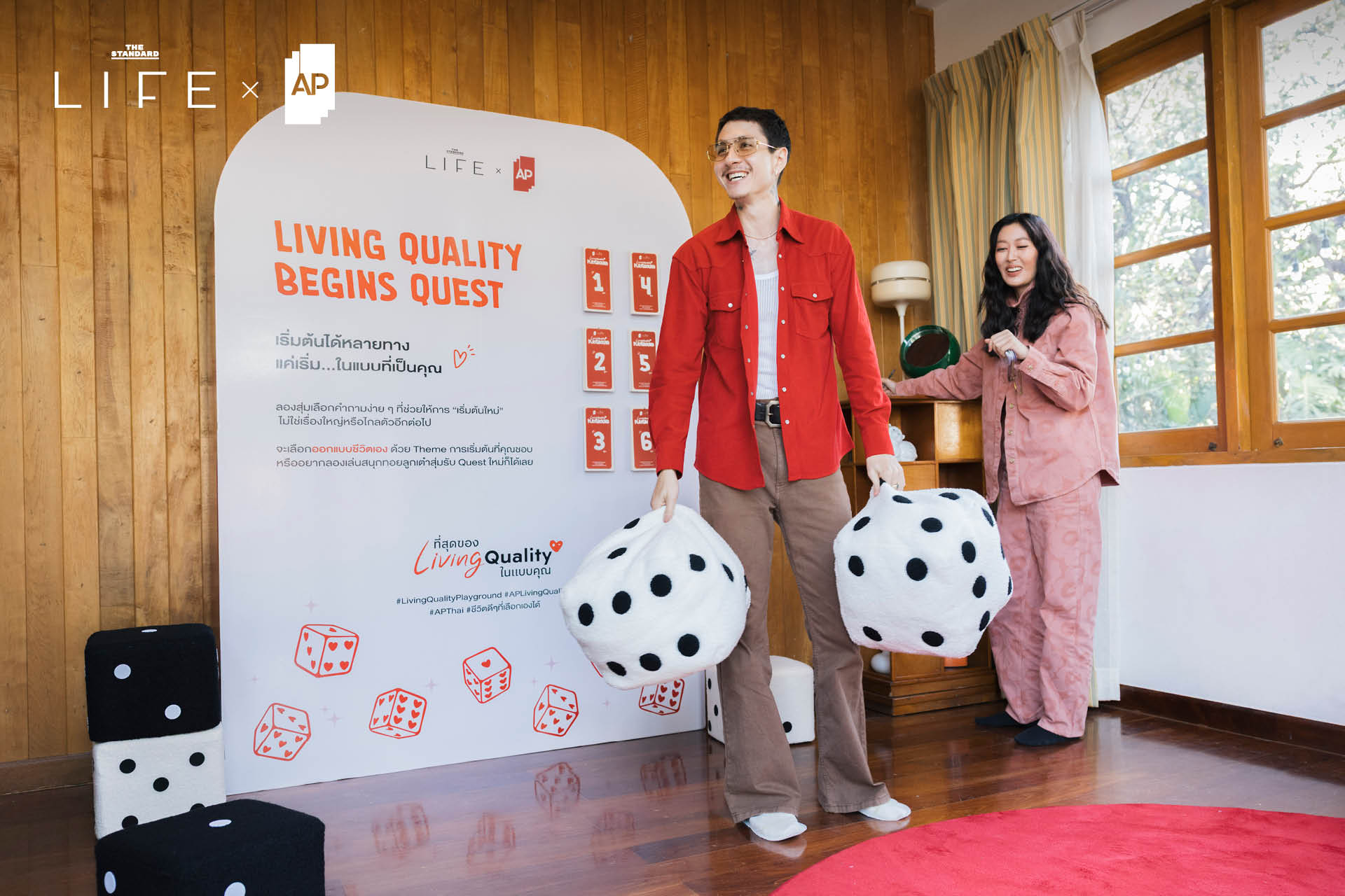 ภาพกิจกรรม Living Quality Playground โดย AP และ THE STANDARD LIFE ที่ชวนทุกคนมาเล่นและค้นพบจังหวะชีวิต 20