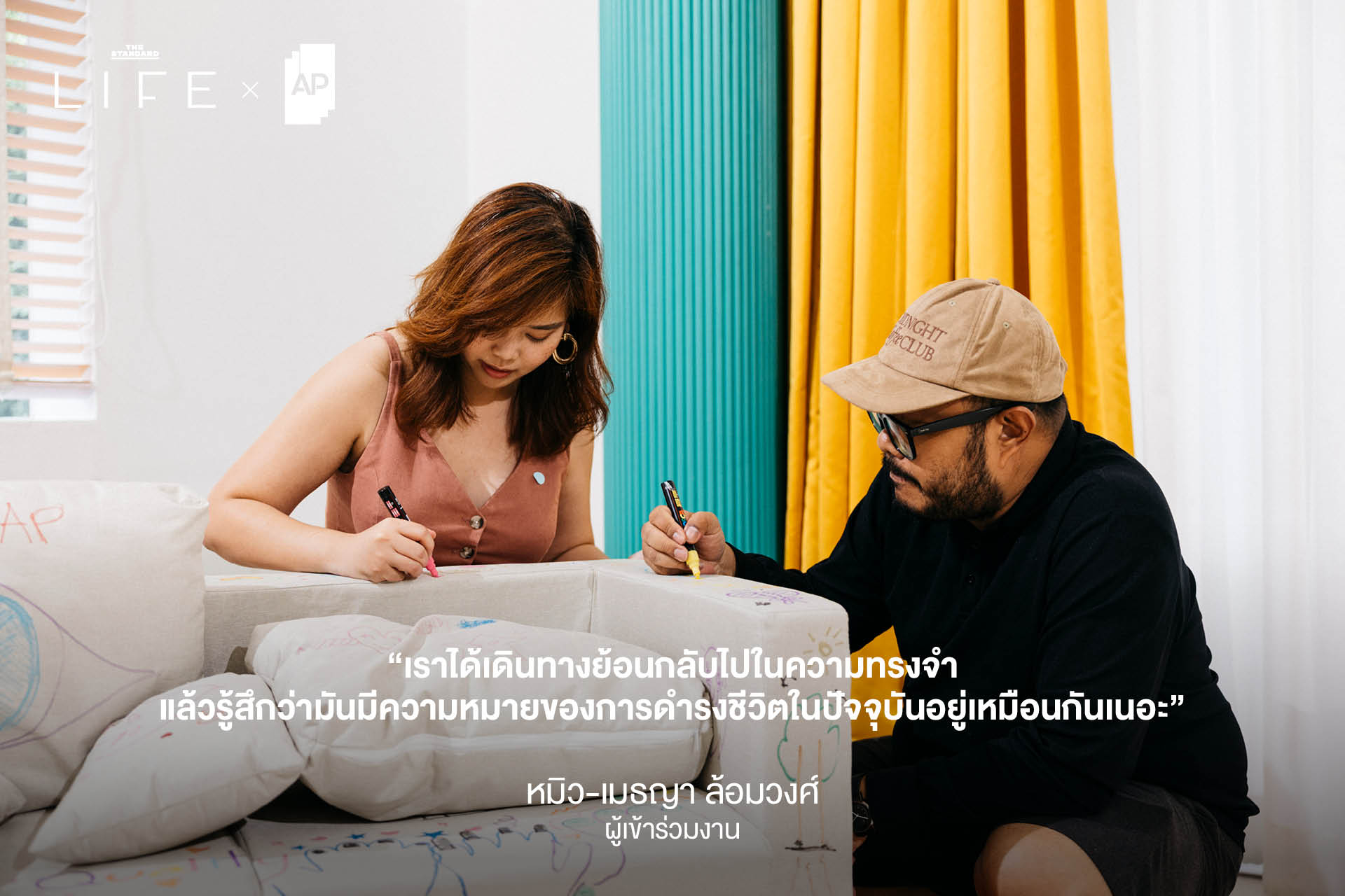 ภาพกิจกรรม Living Quality Playground โดย AP และ THE STANDARD LIFE ที่ชวนทุกคนมาเล่นและค้นพบจังหวะชีวิต 6