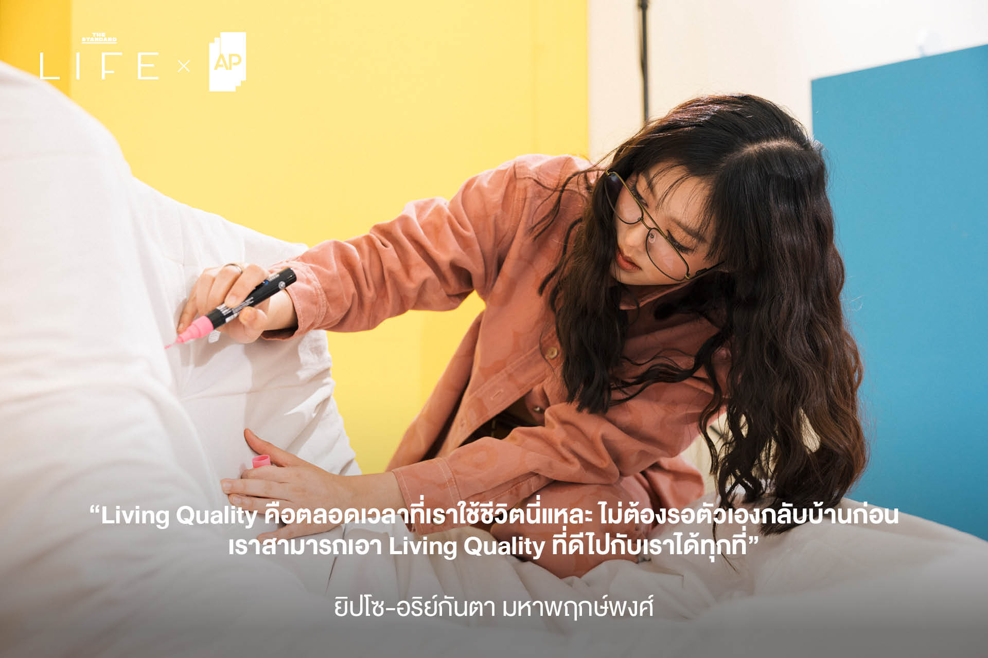 ภาพกิจกรรม Living Quality Playground โดย AP และ THE STANDARD LIFE ที่ชวนทุกคนมาเล่นและค้นพบจังหวะชีวิต 8
