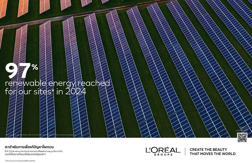 พันธกิจ สร้างความงามที่ขับเคลื่อน โลก ของ ‘ลอรีอัล’ บนบรรทัดฐานใหม่ในการสร้างความงามที่ ‘เคารพต่อขีดจำกัดความปลอดภัยของโลก’ [Advertorial] 2