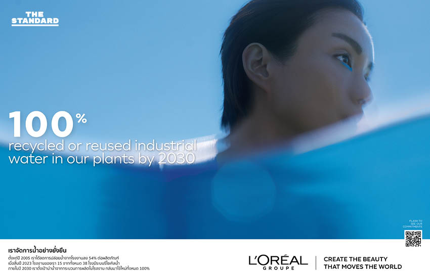 พันธกิจ สร้างความงามที่ขับเคลื่อน โลก ของ ‘ลอรีอัล’ บนบรรทัดฐานใหม่ในการสร้างความงามที่ ‘เคารพต่อขีดจำกัดความปลอดภัยของโลก’ [Advertorial] 5