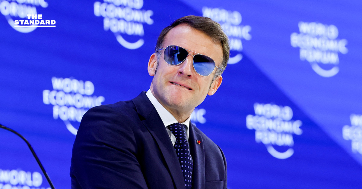 มาครงในลุคสวมแว่นตาดำ ชวน จีน ลงทุน ยุโรป บนเวที WEF