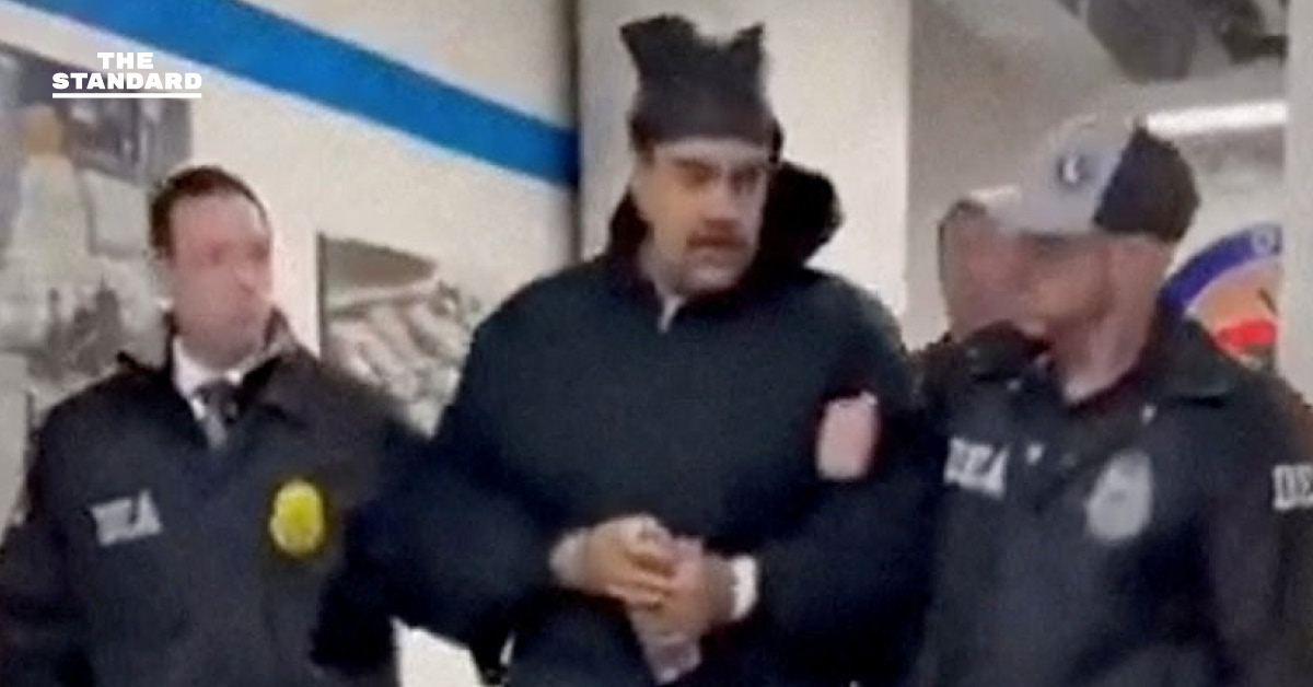 มาดูโรถึงนิวยอร์ก จ่อเผชิญข้อหาหนักในสหรัฐฯ