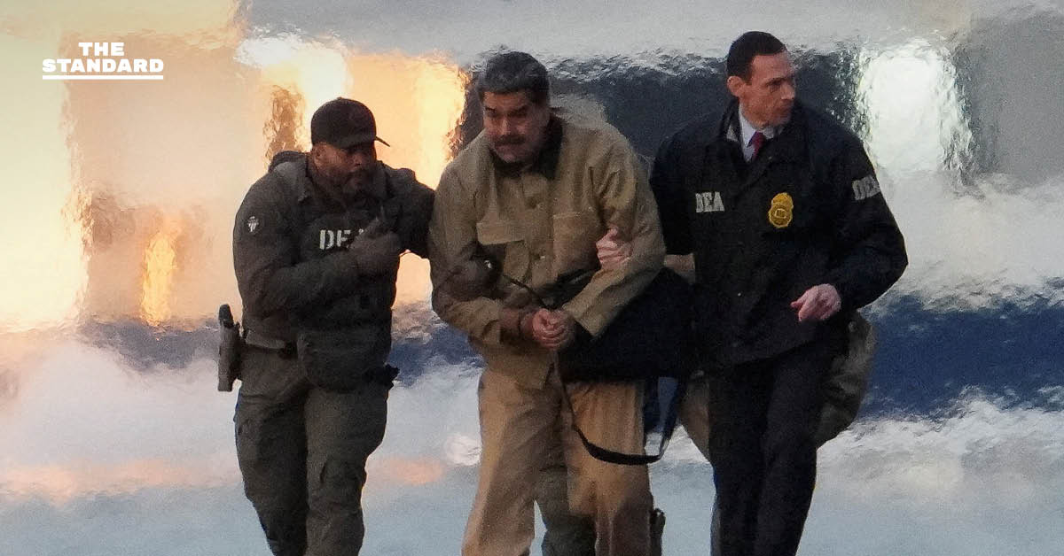 ผ่าเกราะ ความคุ้มกันประมุข ข้อต่อสู้สำคัญที่อาจทำให้ มาดูโร รอดคุก สหรัฐฯ