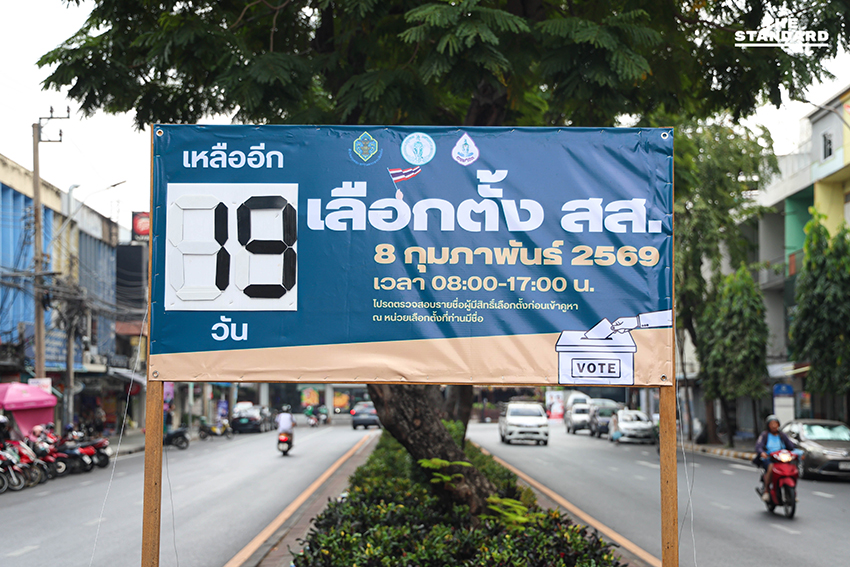 หน่วยเลือกตั้งพร้อมแล้ว ปิดประกาศข้อมูลผู้สมัคร สส. นับถอนหลังเลือกตั้งล่วงหน้า 1 ก.พ. นี้ 1