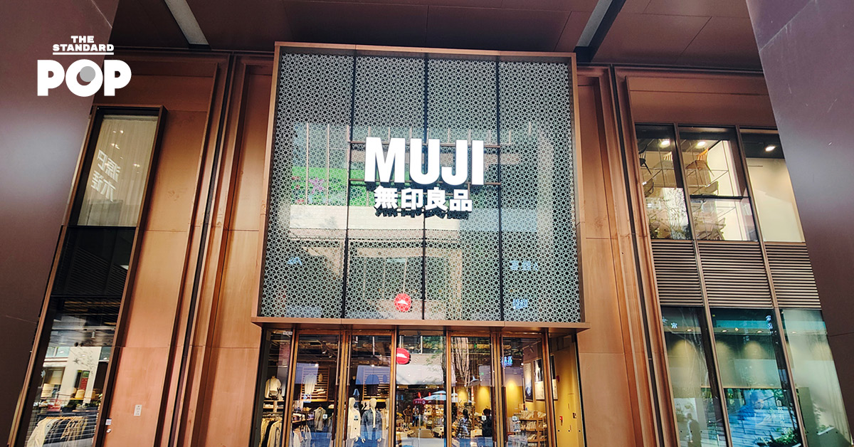 Muji เตรียมเปิดร้านสาขาใหญ่ที่สุดในยุโรป ณ กรุงปารีส ช่วงปลายปี 2026