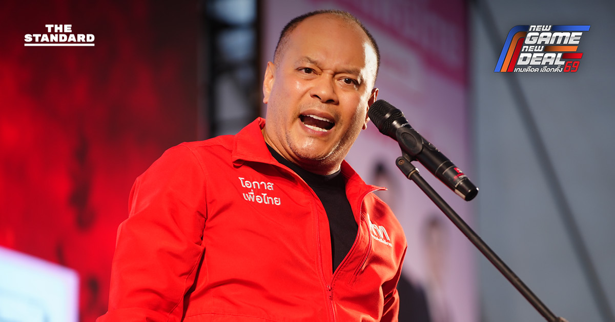 ณัฐวุฒิ ใสยเกื้อ ปราศรัยบนเวทีหาเสียงพรรคเพื่อไทย ที่จังหวัดขอนแก่น