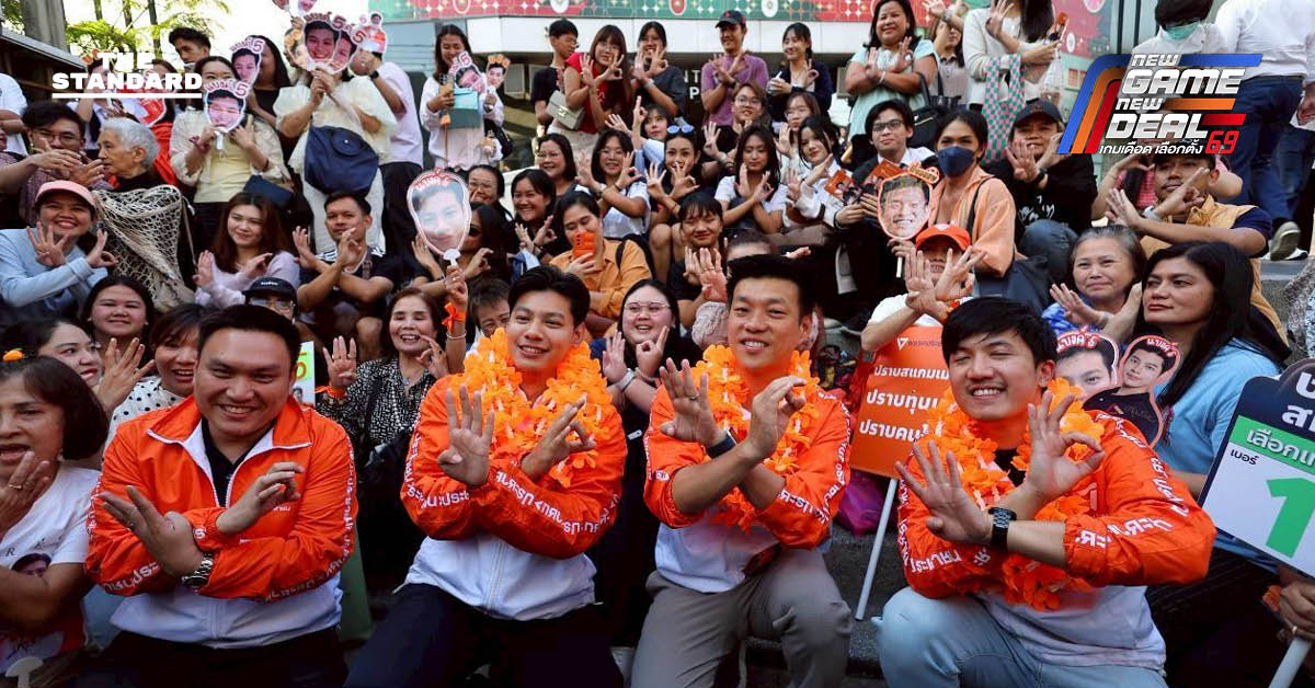 ณัฐพงษ์ประกาศ 8 ก.พ. เจอกัน ทำเนียบรัฐบาล อ้อน ชาวจตุจักร-หลักสี่ เลือก พรรคประชาชนไปจัดตั้งรัฐบาล