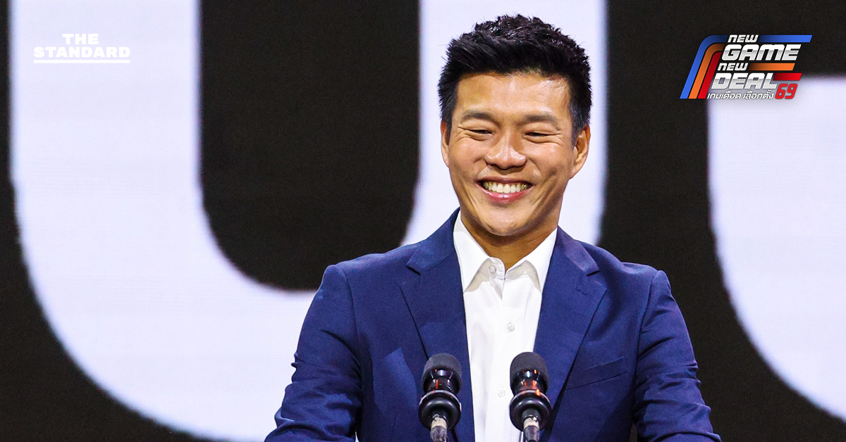 เลือกตั้ง 2569 : ณัฐพงษ์ แถลง เปิดตีว ทีมบริหารรัฐบาลประชาชน ทลาย ข้อจำกัดระบบราชแบบเดิม เลือก ตามความสามารถ - ไม่ใช่ โควตา สส.