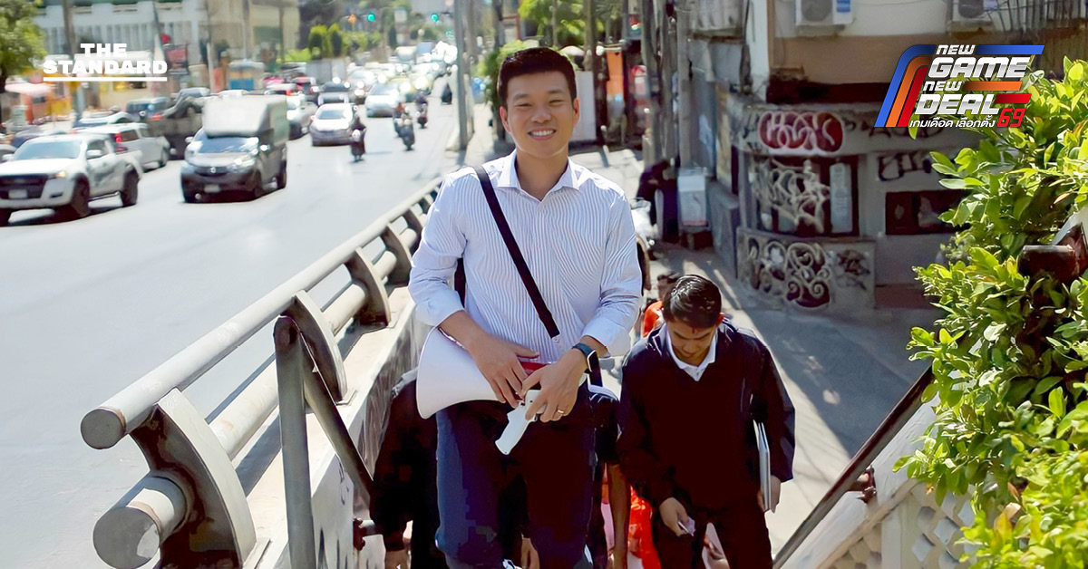 ณัฐพงษ์ เรืองปัญญาวุฒิ หัวหน้าพรรคประชาชน กำลังปราศรัย