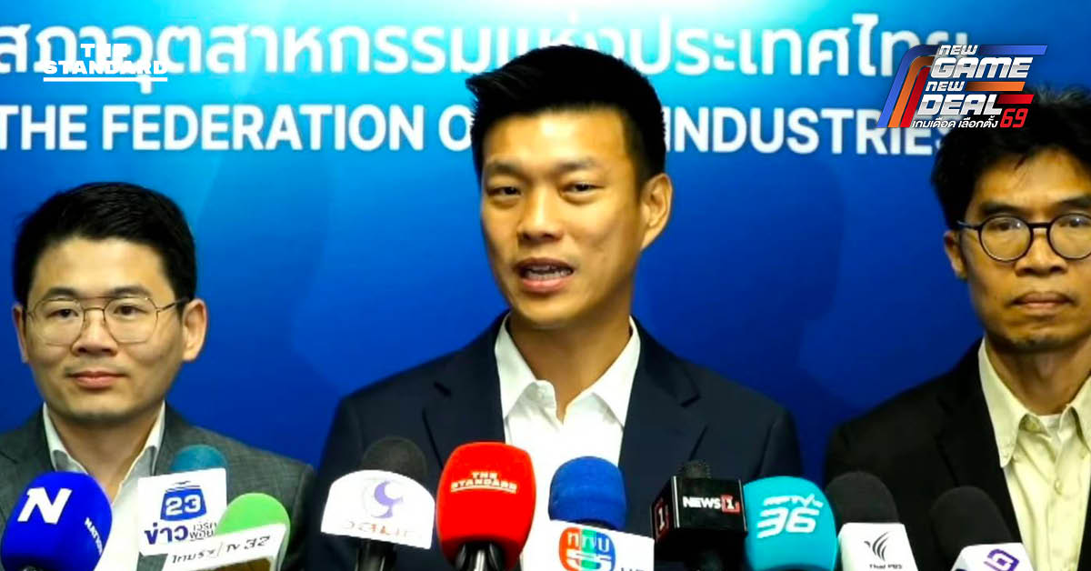 ณัฐพงษ์ เรืองปัญญาวุฒิ หัวหน้าพรรคประชาชน กำลังกล่าวปราศรัย