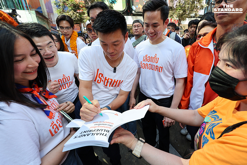ณัฐพงษ์ เรืองปัญญาวุฒิ หัวหน้าพรรคประชาชน นำสมาชิกพรรคเดินเท้าจากสยามไปสามย่านมิตรทาวน์เพื่อเตรียมปราศรัยใหญ่ Trust The People 3