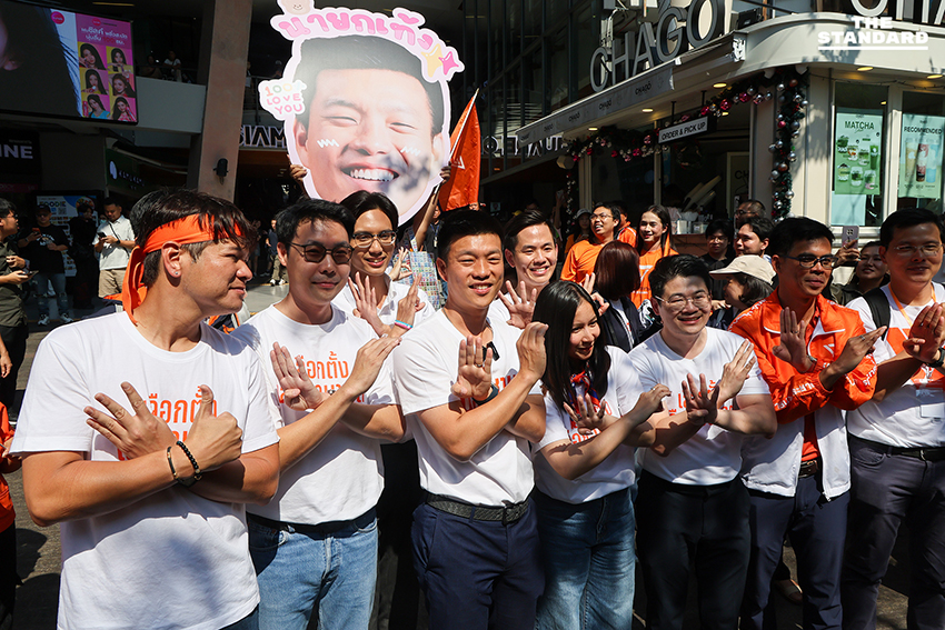 ณัฐพงษ์ เรืองปัญญาวุฒิ หัวหน้าพรรคประชาชน นำสมาชิกพรรคเดินเท้าจากสยามไปสามย่านมิตรทาวน์เพื่อเตรียมปราศรัยใหญ่ Trust The People 4