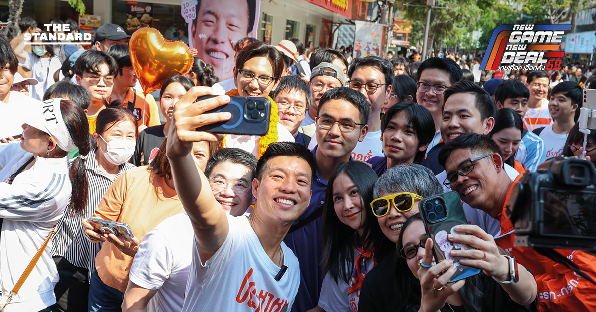 ณัฐพงษ์ เรืองปัญญาวุฒิ หัวหน้าพรรคประชาชน นำสมาชิกพรรคเดินเท้าจากสยามไปสามย่านมิตรทาวน์เพื่อเตรียมปราศรัยใหญ่ Trust The People
