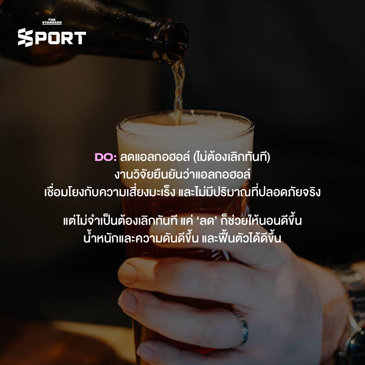 New Year, New Me ตั้งเป้าสุขภาพอย่างไร ให้ไม่พังระหว่างทาง 3