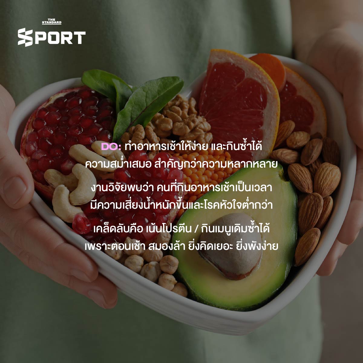 New Year, New Me ตั้งเป้าสุขภาพอย่างไร ให้ไม่พังระหว่างทาง 4