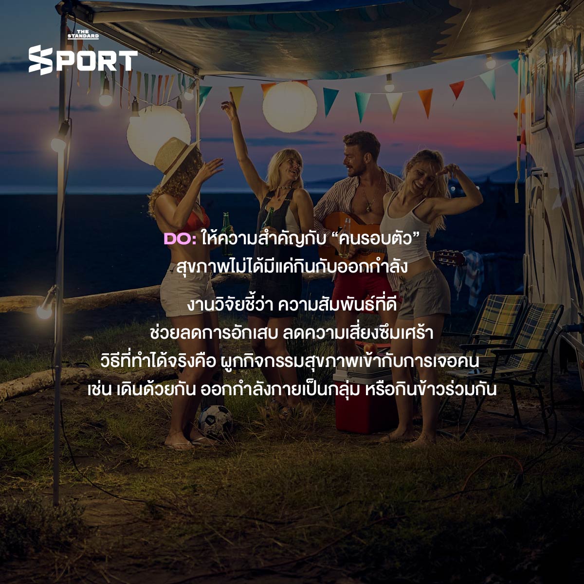 New Year, New Me ตั้งเป้าสุขภาพอย่างไร ให้ไม่พังระหว่างทาง 6