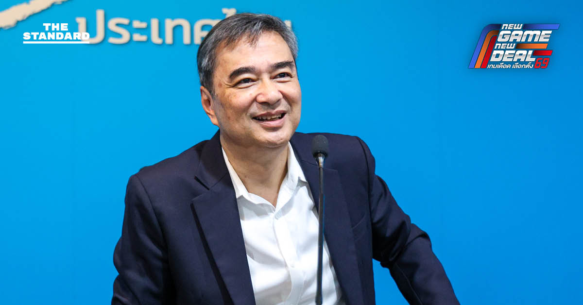 ภาพประกอบผลสำรวจนิด้าโพล ระบุคนนครศรีธรรมราชสนับสนุน อภิสิทธิ์ เวชชาชีวะ และพรรคประชาธิปัตย์