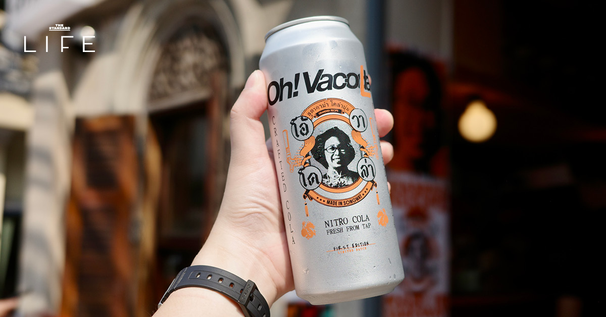 Vacola คราฟโคล่านุ่มๆ จากทรงวาด ที่สายโคล่าต้องลอง