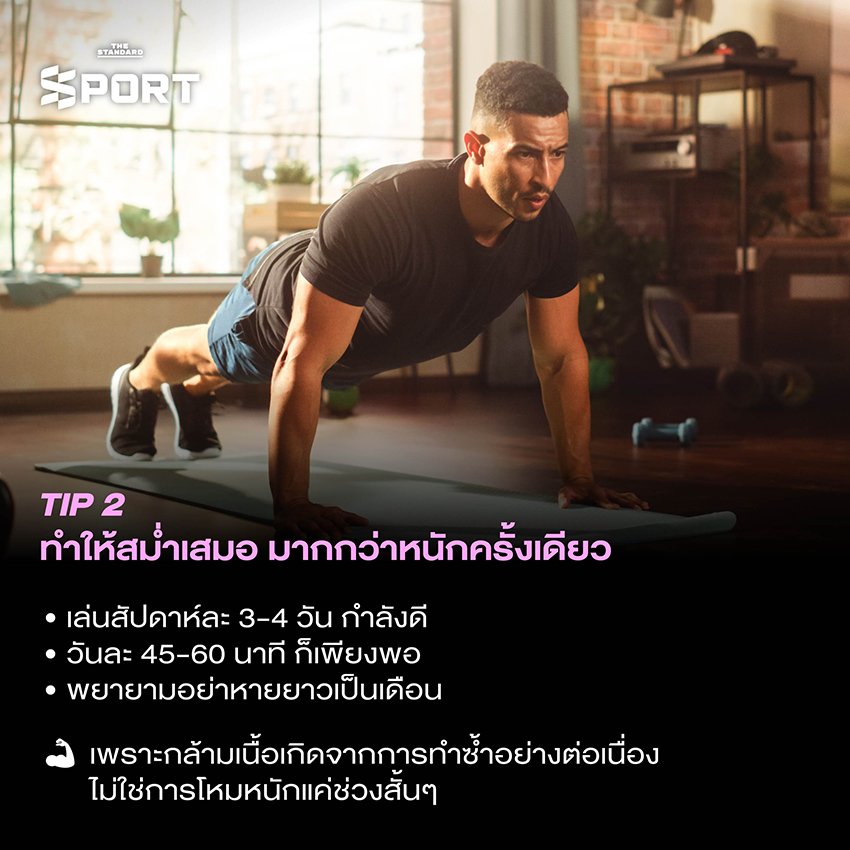 ภาพประกอบ 4 เคล็ดลับสร้างกล้ามเนื้อในยิมสไตล์นักกีฬาโอลิมปิก 3