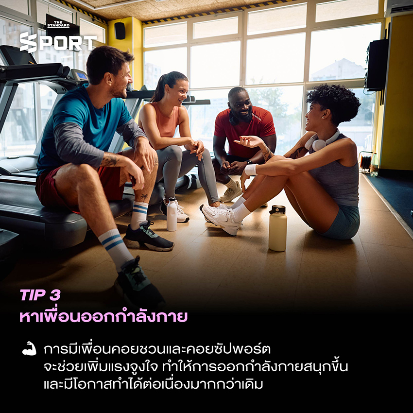 ภาพประกอบ 4 เคล็ดลับสร้างกล้ามเนื้อในยิมสไตล์นักกีฬาโอลิมปิก 4