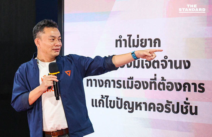 ภาพผู้สมัคร สส. และทีมบริหารพรรคประชาชนร่วมกิจกรรม 'พิมพ์ส้มล้มคอร์รัปชัน' เสนอแนวทางปราบโกง 9