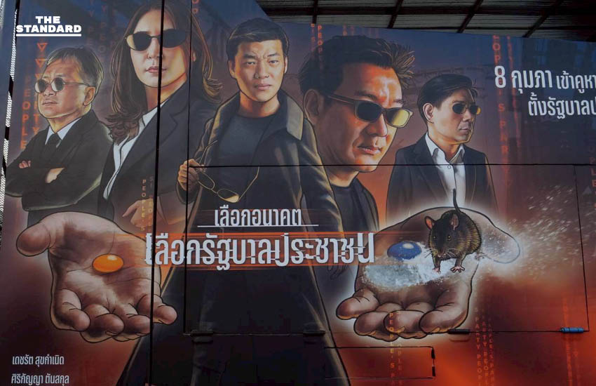 ณัฐพงษ์ เรืองปัญญาวุฒิ หัวหน้าพรรคประชาชน ปล่อยขบวนคาราวานรถแห่ 8 สาย เพื่อหาเสียงเลือกตั้งทั่วประเทศ 3