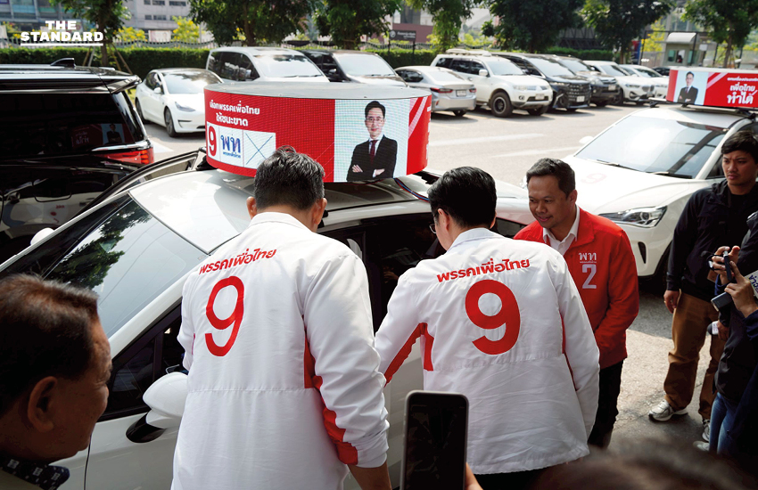 เลือกตั้ง 2569 : เพื่อไทยปล่อยขบวนรถ EV หาเสียงรอบ **กทม.** เปลี่ยนนโยบาย-เบอร์ผู้สมัครตามพื้นที่ หวังช่วยลดมลพิษ 1