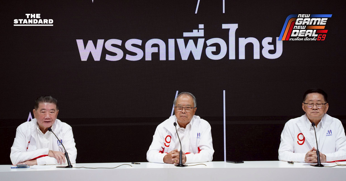 แกนนำพรรคเพื่อไทย แถลงข่าวกรณีพบการทุจริตเลือกตั้งและยื่นคำร้องต่อคณะกรรมการการเลือกตั้ง