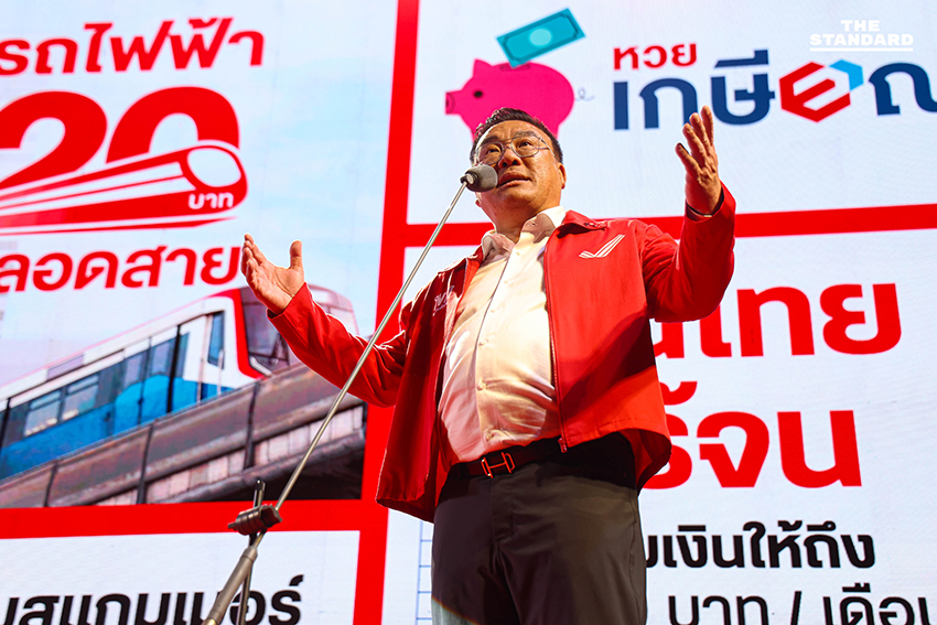 พรรคเพื่อไทย ปราศรัยใหญ่ กทม. ครั้งที่ 2 ที่ลานพาร์คพารากอน นำโดย แคนดิเดตนายกฯ และแกนนำพรรค ชี้ พรรคก้าวไกล หมดสิทธิ์จัดตั้งรัฐบาล เหตุ 2 แคนดิเดตติดบ่วง ม.112 10