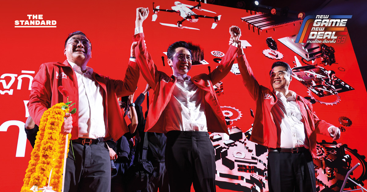 พรรคเพื่อไทย ปราศรัยใหญ่ กทม. ครั้งที่ 2 ที่ลานพาร์คพารากอน นำโดย แคนดิเดตนายกฯ และแกนนำพรรค ชี้ พรรคก้าวไกล หมดสิทธิ์จัดตั้งรัฐบาล เหตุ 2 แคนดิเดตติดบ่วง ม.112