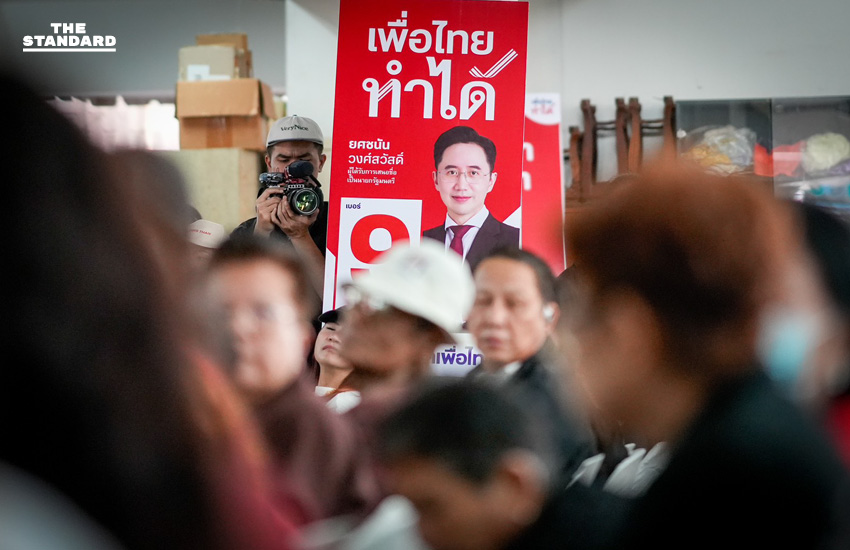 ยศชนัน-สุริยะ นำทีมเพื่อไทย ลงพื้นที่คลองเตยรับฟังปัญหาชาวบ้าน ดันนโยบายบ้านเพื่อคนคลองเตย หากเป็นแกนนำรัฐบาล 4