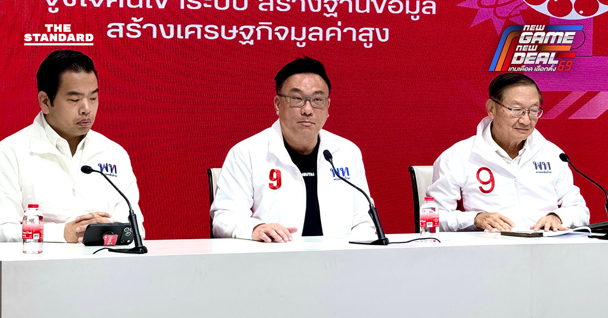 ภาพ จุลพันธ์ อมรวิวัฒน์ หัวหน้าพรรคเพื่อไทย และ นพ.พรหมินทร์ เลิศสุริยเดช กำลังชี้แจงนโยบายเศรษฐีเงินล้าน 9 คนต่อวัน