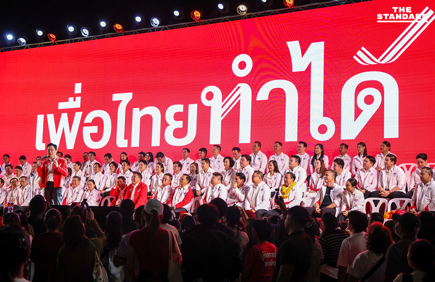 เพื่อไทยปราศรัยใหญ่ กทม. จุลพันธ์จัดหนักไล่ **อนุทิน** พ้นทำเนียบ บอกถึงเวลายศชนัน พร้อมเปิด 4 นโยบายใหม่ยกเครื่องชีวิตคนไทย 15