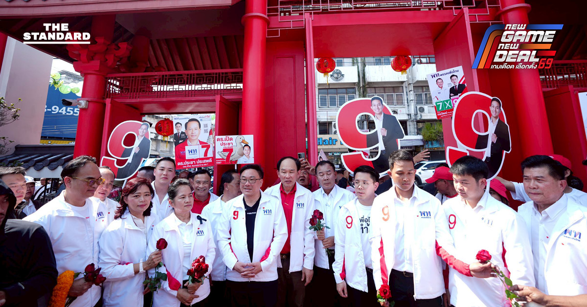 จุลพันธ์นำทีมเพื่อไทยบุก ปากน้ำ มั่นใจทวงคืน สมุทรปราการ เปลี่ยน ส้ม เป็น แดง เมินผลโพล ชี้ชะตาอยู่ที่ประชาชน 8 ก.พ.