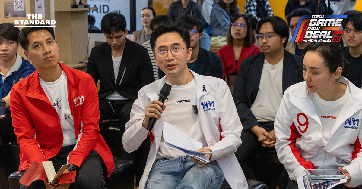 เพื่อไทยถก Startup ดัน เชียงใหม่สู่ Hub นวัตกรรม ดึงยักษ์ใหญ่การเงินปักฐาน ไทย หวังปั้น Unicorn