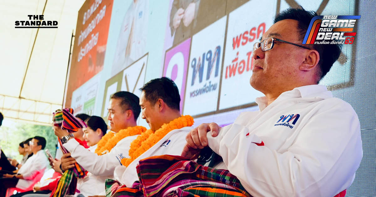 เพื่อไทยเปิดเวทีใหญ่ **ขอนแก่น** ประกาศขอทวง **เขต 4** อ้อนเขตเลือกเบอร์ 5 กา **เบอร์ 9** ให้ **ยศชนัน** เป็นนายกฯ