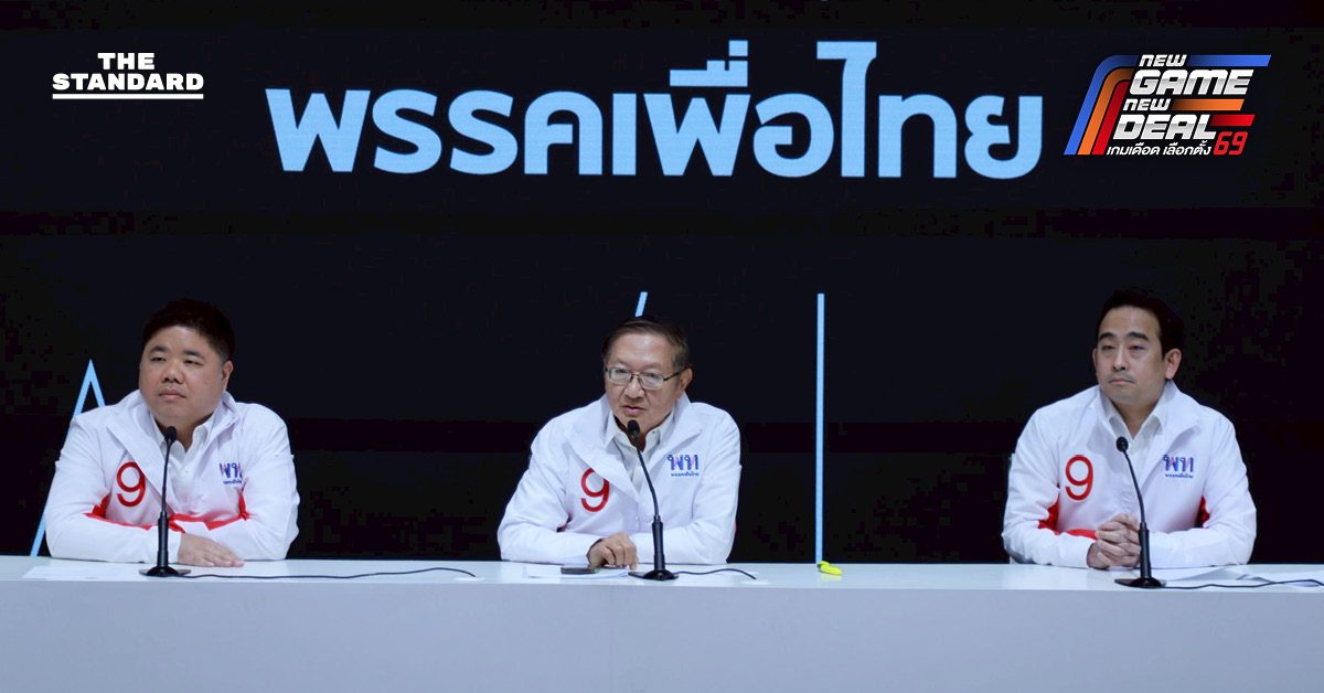 เพื่อไทย ประกาศ ยกเครื่อง ประกันสังคม 7 ด้าน ชูบริหารมืออาชีพและบอร์ดมาจากการเลือกตั้ง