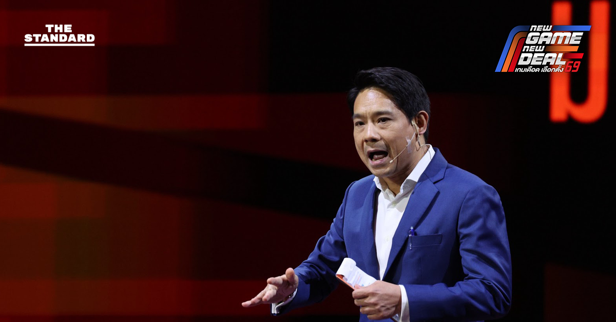 เลือกตั้ง 2569 : พิจารณ์เปิดนโยบายปฏิรูปโครงสร้างตำรวจ ยุติการซื้อขายตำแหน่ง ปราบระบบพวกพ้อง ทำได้ภายใน 12 เดือน