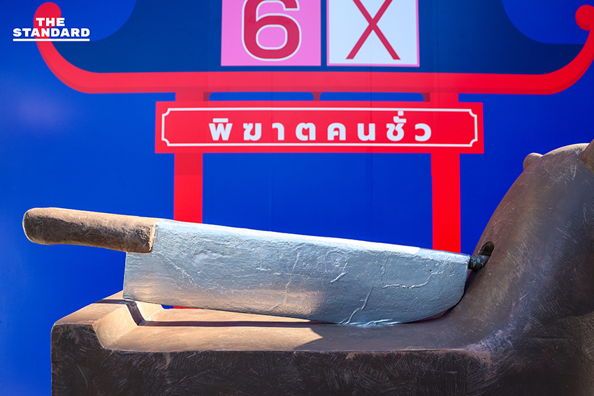 พีระพันธุ์ ‘เปิดมีด’ เครื่องประหารหัวพยัคฆ์ ย้ำจุดยืนพิฆาตคนชั่ว พิทักษ์คนดี 4